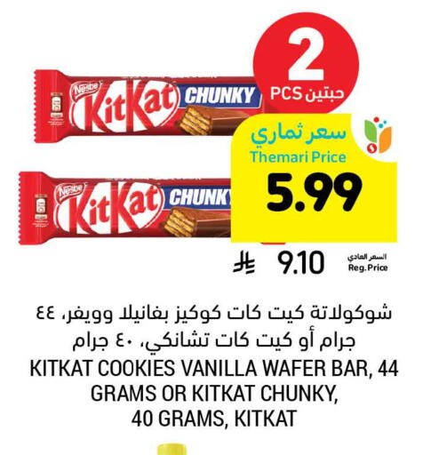 Vanilla available at Tamimi Market in KSA, Saudi Arabia, Saudi - Khafji