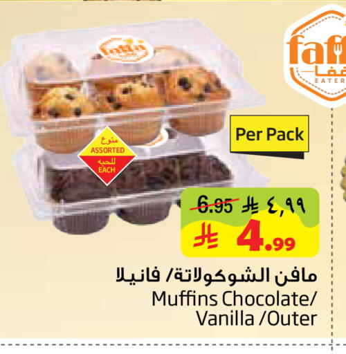 Vanilla available at Layan Hyper in KSA, Saudi Arabia, Saudi - Dammam