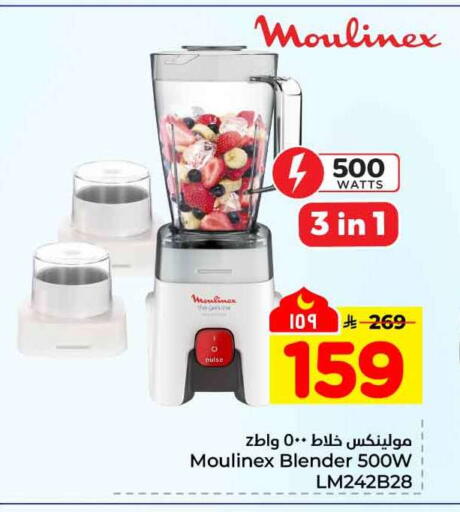 available at هايبر الوفاء in مملكة العربية السعودية, السعودية, سعودية - مكة المكرمة