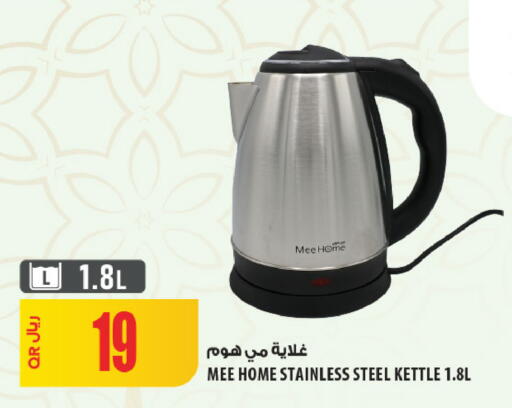 available at Al Meera in Qatar - Al Wakra