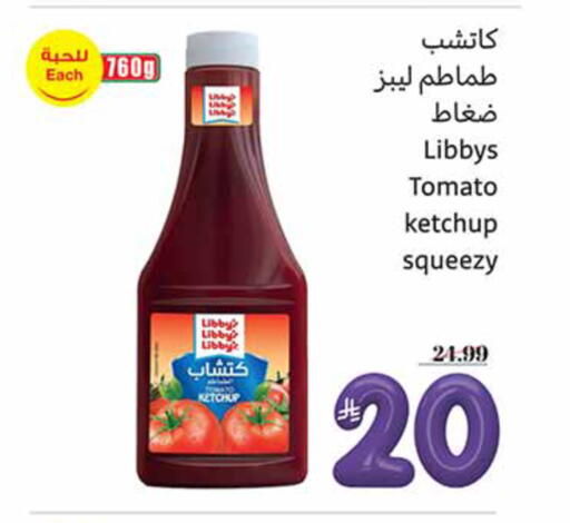 Tomato available at أسواق عبد الله العثيم in مملكة العربية السعودية, السعودية, سعودية - نجران