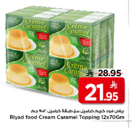 available at مارك & سيف in مملكة العربية السعودية, السعودية, سعودية - الخبر‎