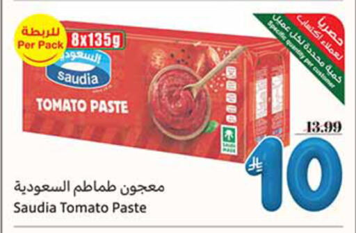 Tomato available at أسواق عبد الله العثيم in مملكة العربية السعودية, السعودية, سعودية - سكاكا