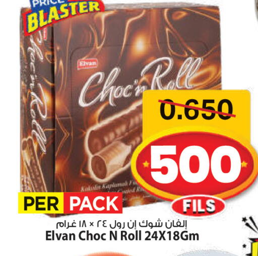 available at Mark & Save in Kuwait - Ahmadi Governorate