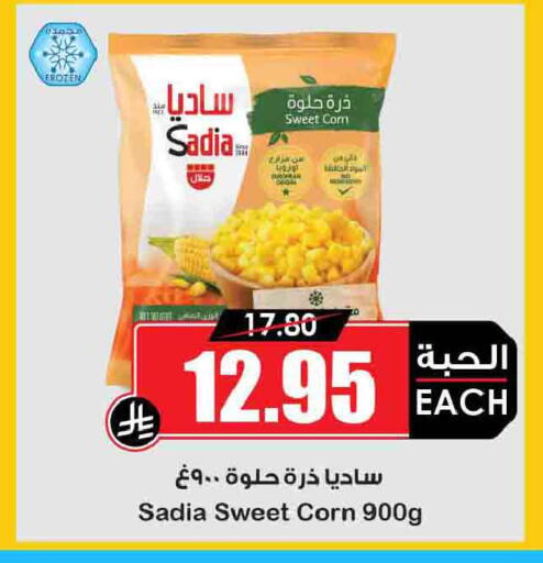 available at Prime Supermarket in KSA, Saudi Arabia, Saudi - Az Zulfi