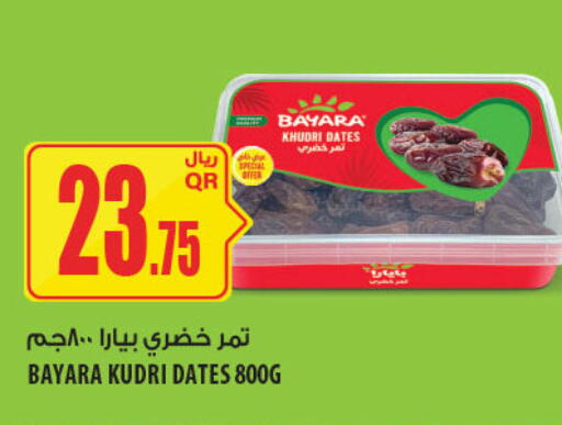 available at Al Meera in Qatar - Al Rayyan