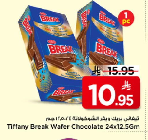 available at Mark & Save in KSA, Saudi Arabia, Saudi - Riyadh