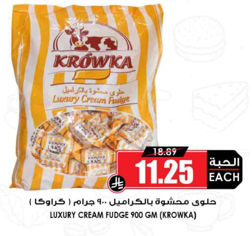 available at Prime Supermarket in KSA, Saudi Arabia, Saudi - Unayzah