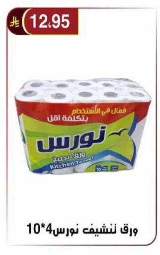 available at Al Hussain Top Up in KSA, Saudi Arabia, Saudi - Riyadh