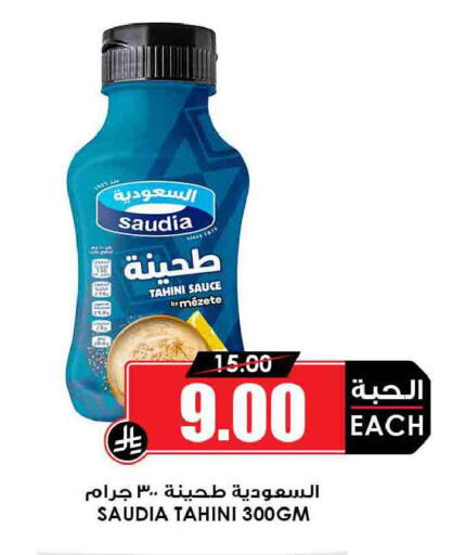 available at Prime Supermarket in KSA, Saudi Arabia, Saudi - Najran