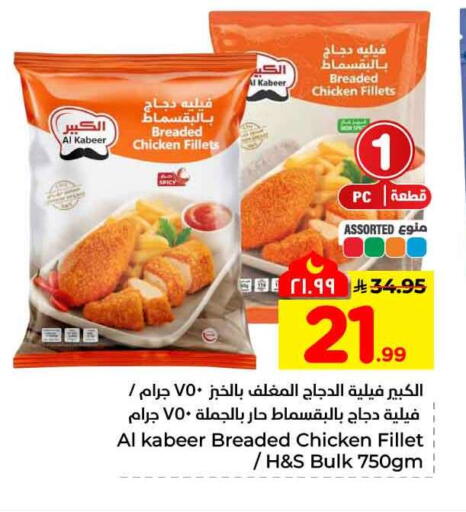 available at هايبر الوفاء in مملكة العربية السعودية, السعودية, سعودية - مكة المكرمة