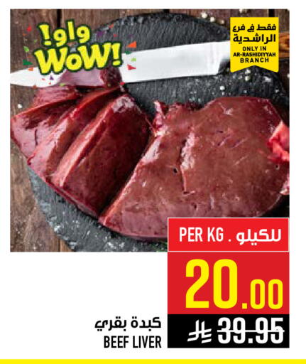 available at Abraj Hypermarket in KSA, Saudi Arabia, Saudi - Mecca