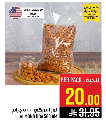 available at Abraj Hypermarket in KSA, Saudi Arabia, Saudi - Mecca