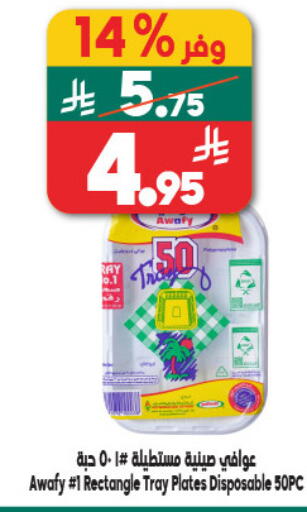 available at Dukan in KSA, Saudi Arabia, Saudi - Medina