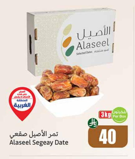 Date available at أسواق عبد الله العثيم in مملكة العربية السعودية, السعودية, سعودية - نجران
