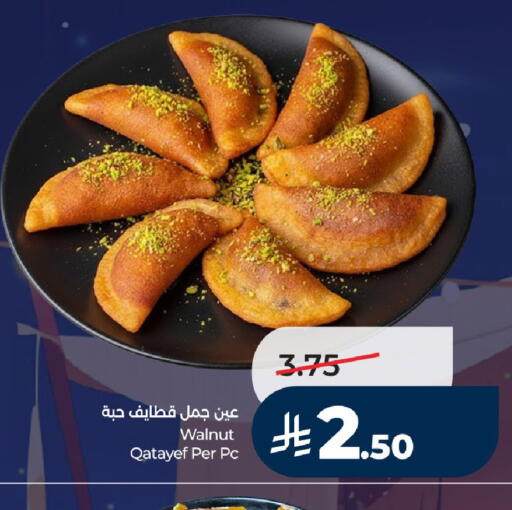 available at لولو هايبرماركت in مملكة العربية السعودية, السعودية, سعودية - عنيزة