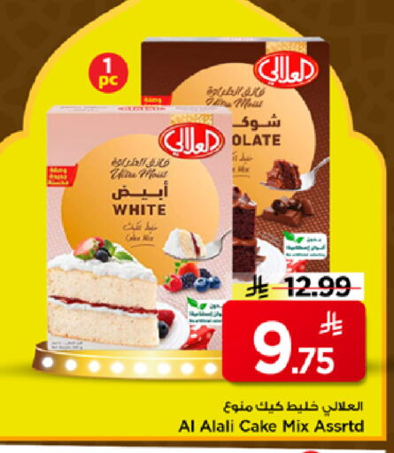 available at Mark & Save in KSA, Saudi Arabia, Saudi - Al Hasa
