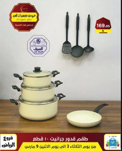 available at Al Hussain Top Up in KSA, Saudi Arabia, Saudi - Riyadh