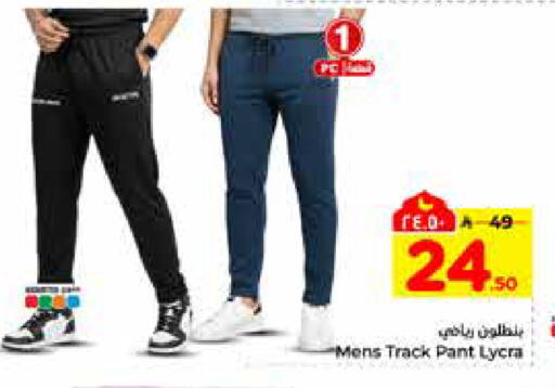 available at Hyper Al Wafa in KSA, Saudi Arabia, Saudi - Riyadh