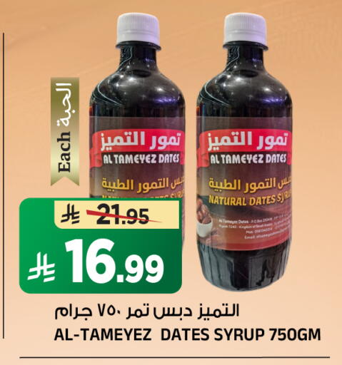 available at Al Madina Hypermarket in KSA, Saudi Arabia, Saudi - Riyadh
