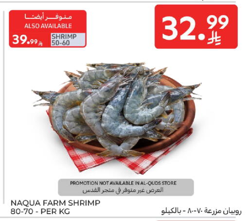 available at Carrefour in KSA, Saudi Arabia, Saudi - Sakaka