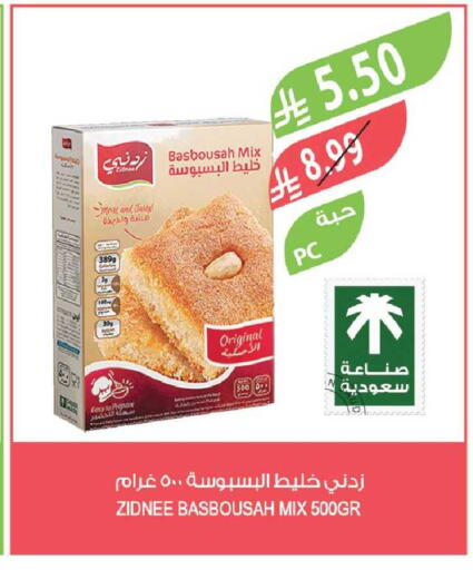 available at المزرعة in مملكة العربية السعودية, السعودية, سعودية - جدة