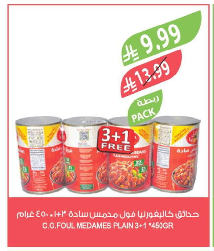 available at المزرعة in مملكة العربية السعودية, السعودية, سعودية - الخفجي