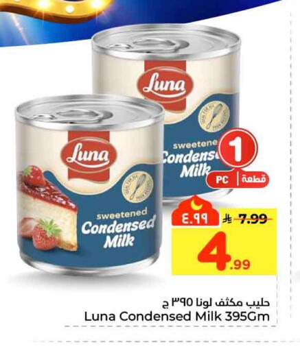 available at هايبر الوفاء in مملكة العربية السعودية, السعودية, سعودية - مكة المكرمة