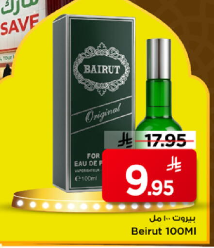 available at مارك & سيف in مملكة العربية السعودية, السعودية, سعودية - الرياض