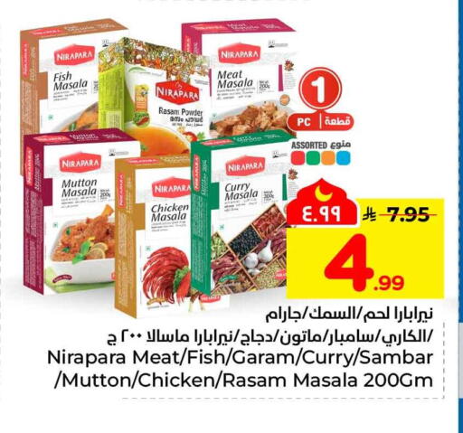 available at Hyper Al Wafa in KSA, Saudi Arabia, Saudi - Al-Kharj