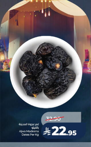 available at LULU Hypermarket in KSA, Saudi Arabia, Saudi - Riyadh