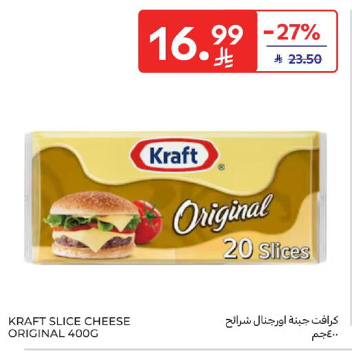 available at كارفور in مملكة العربية السعودية, السعودية, سعودية - سكاكا