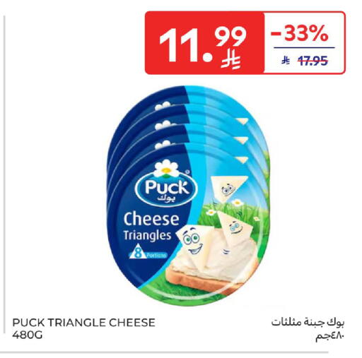 available at كارفور in مملكة العربية السعودية, السعودية, سعودية - سكاكا