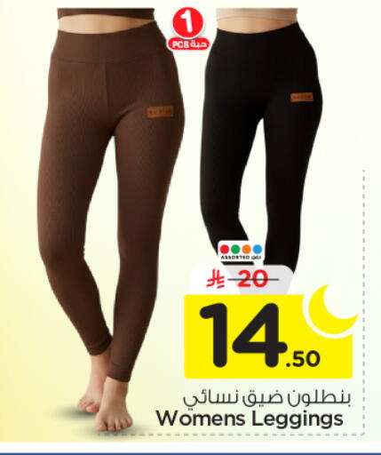 available at نستو in مملكة العربية السعودية, السعودية, سعودية - الخرج