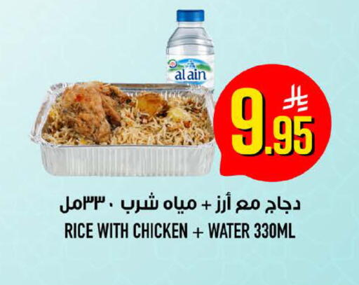 available at Abraj Hypermarket in KSA, Saudi Arabia, Saudi - Mecca