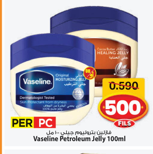 available at Mark & Save in Kuwait - Kuwait City