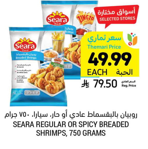 available at أسواق التميمي in مملكة العربية السعودية, السعودية, سعودية - الخفجي