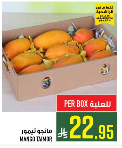 Mango available at Abraj Hypermarket in KSA, Saudi Arabia, Saudi - Mecca
