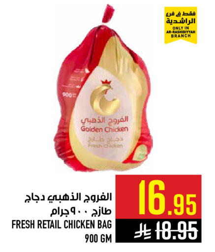 available at Abraj Hypermarket in KSA, Saudi Arabia, Saudi - Mecca