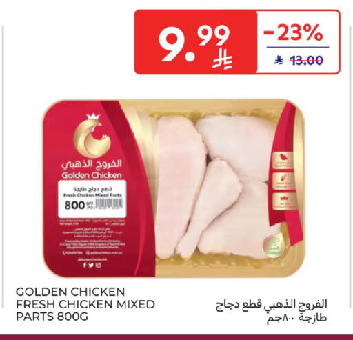 available at Carrefour in KSA, Saudi Arabia, Saudi - Jeddah