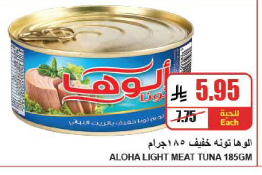 available at A Market in KSA, Saudi Arabia, Saudi - Riyadh
