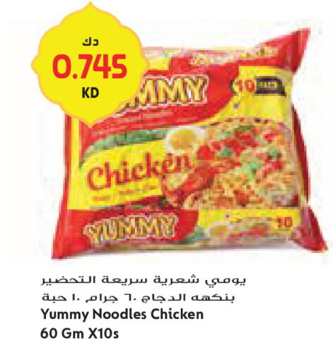 available at جراند كوستو in الكويت - محافظة الأحمدي