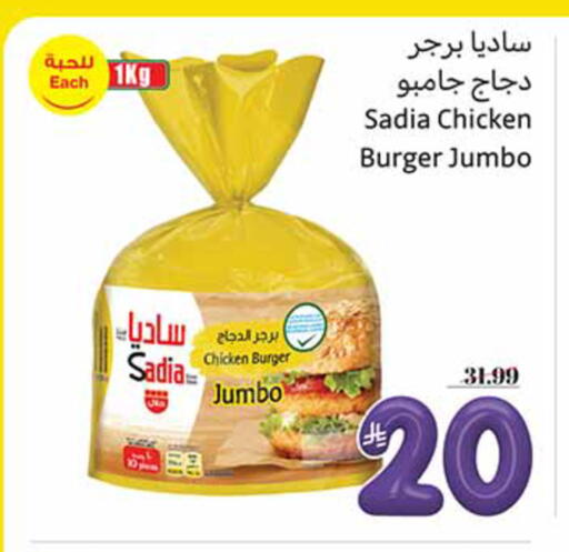 available at Othaim Markets in KSA, Saudi Arabia, Saudi - Rafha