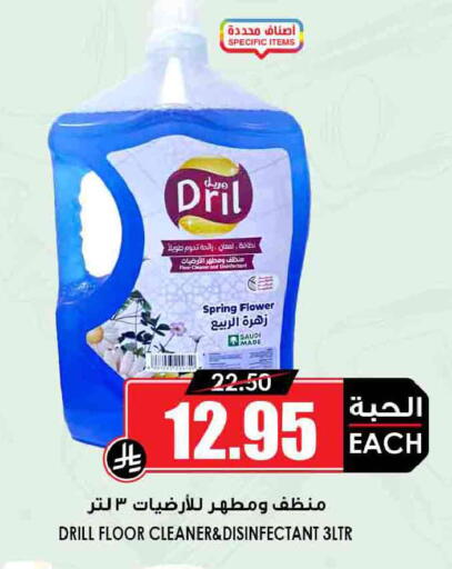 available at Prime Supermarket in KSA, Saudi Arabia, Saudi - Khamis Mushait