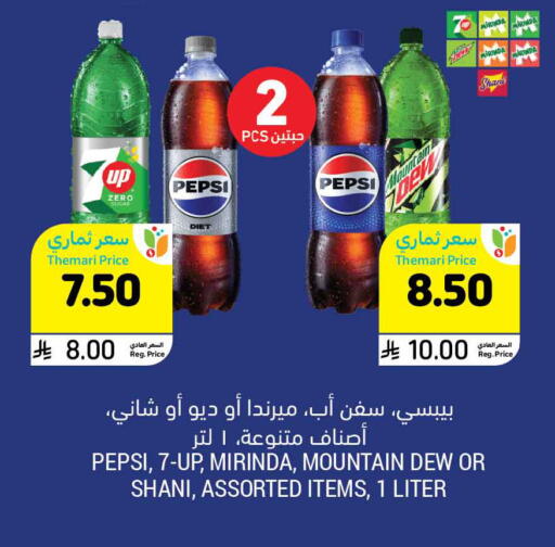 available at Tamimi Market in KSA, Saudi Arabia, Saudi - Medina