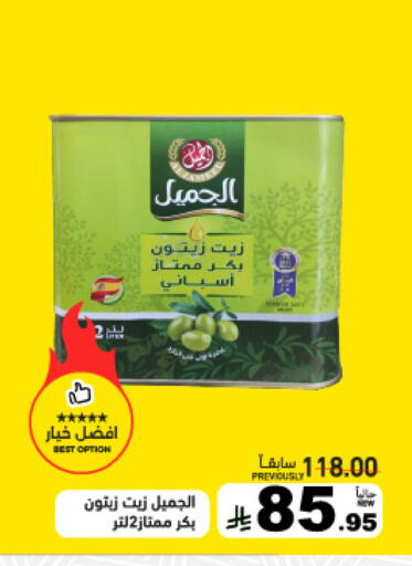 available at Aswaq Ramez in KSA, Saudi Arabia, Saudi - Al Hasa