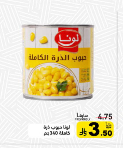 available at Aswaq Ramez in KSA, Saudi Arabia, Saudi - Hafar Al Batin