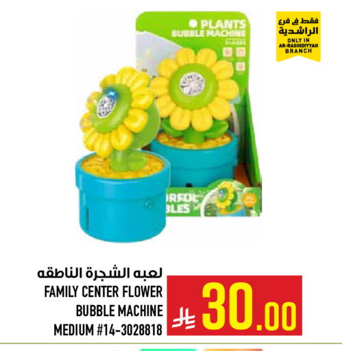 available at Abraj Hypermarket in KSA, Saudi Arabia, Saudi - Mecca