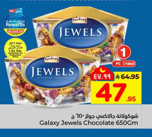 available at Hyper Al Wafa in KSA, Saudi Arabia, Saudi - Al Hasa