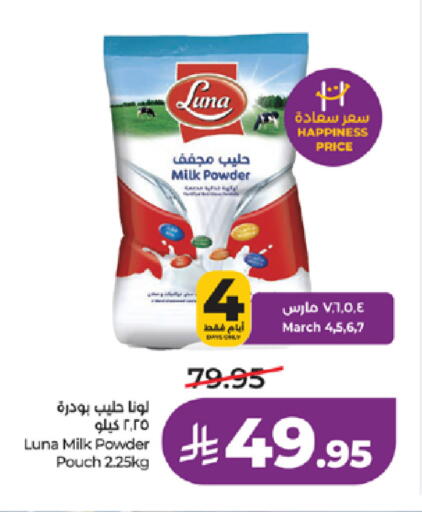 available at LULU Hypermarket in KSA, Saudi Arabia, Saudi - Yanbu